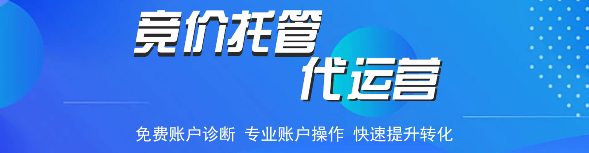 抚宁推广竞价